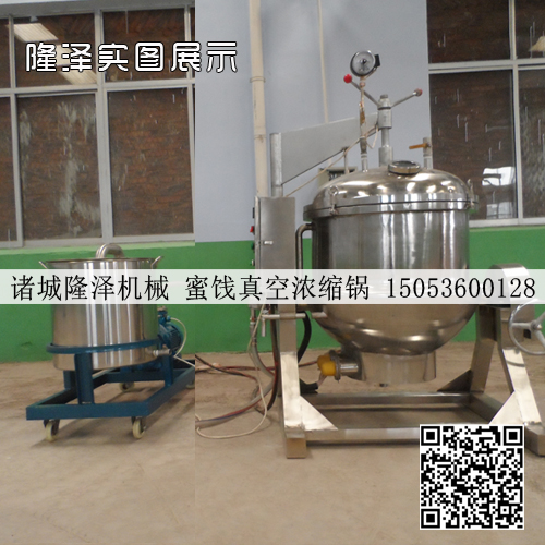 蓮子蜜棗瓜蜜餞真空浸（jìn）糖（táng）鍋（guō）