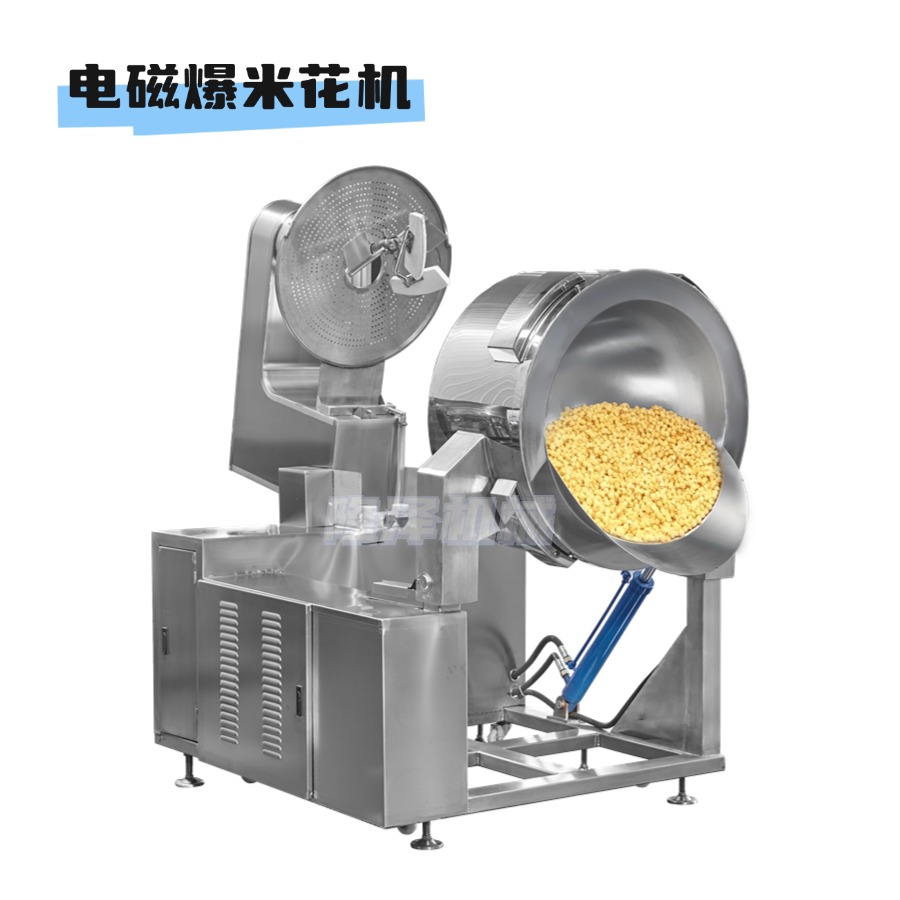 混合口味球形爆米花（huā）機 大