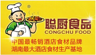 長沙市聰廚食品有限公司【
