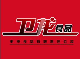 漯河平平食品有限公（gōng）司【蒸