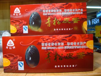 益陽市青鬆皮蛋（dàn）廠【真空（kōng）熟