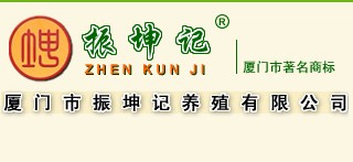 廈門市振坤記養殖有限公（gōng）司