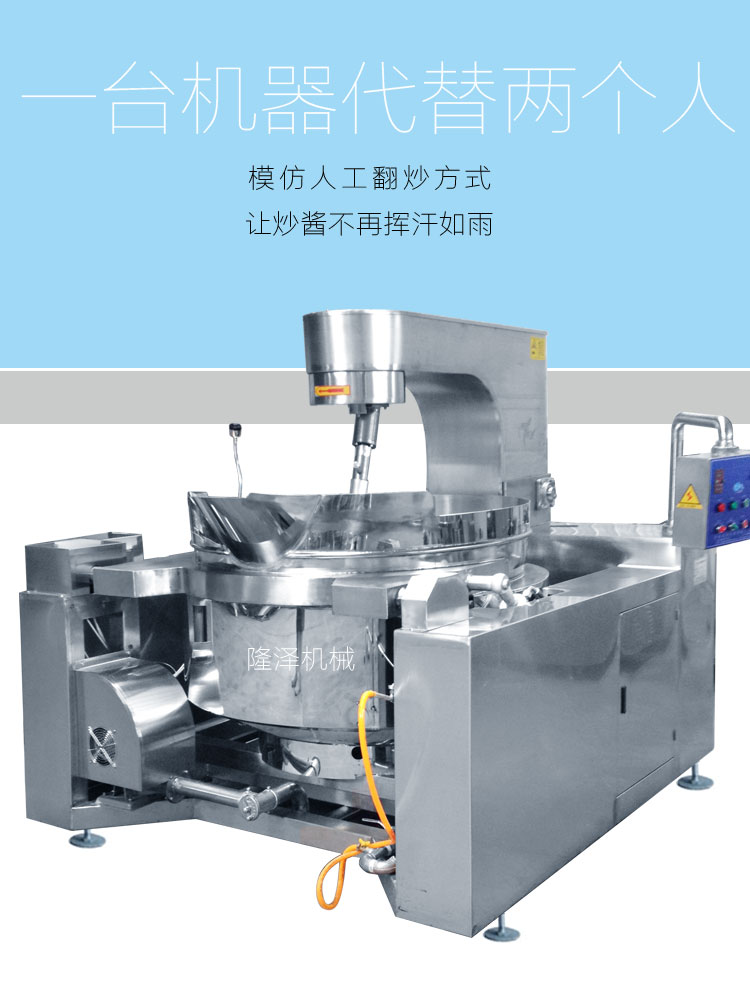 辣椒醬炒鍋（guō）