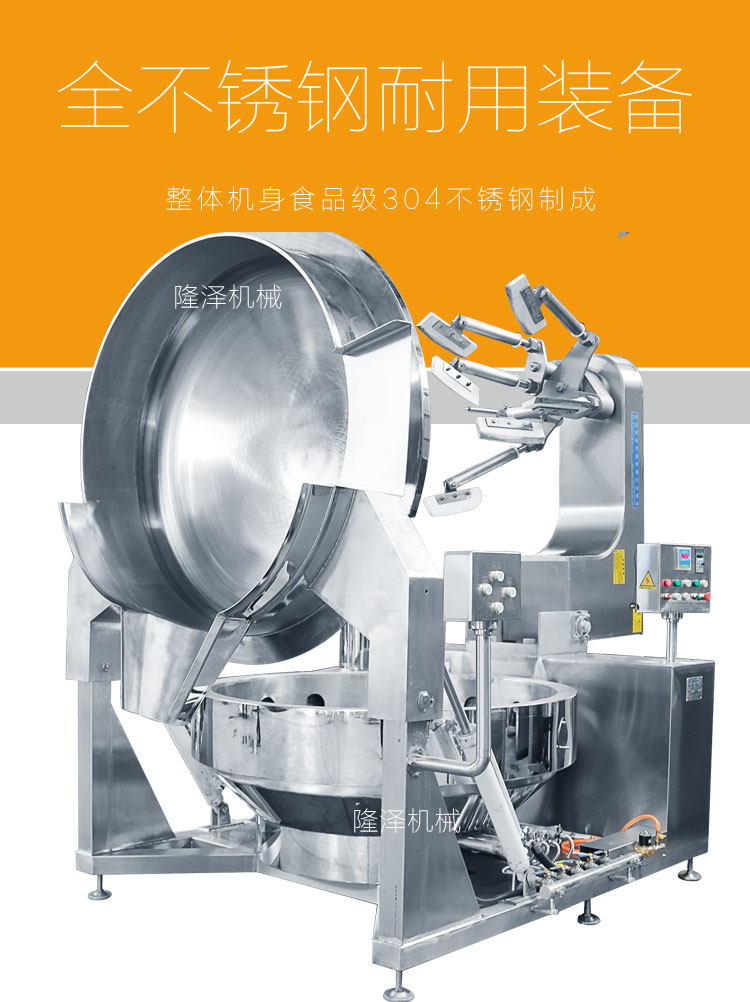 全自（zì）動炒（chǎo）麵粉機