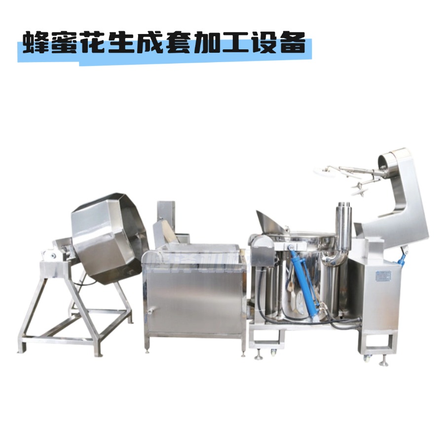 蜂蜜花生加工設備