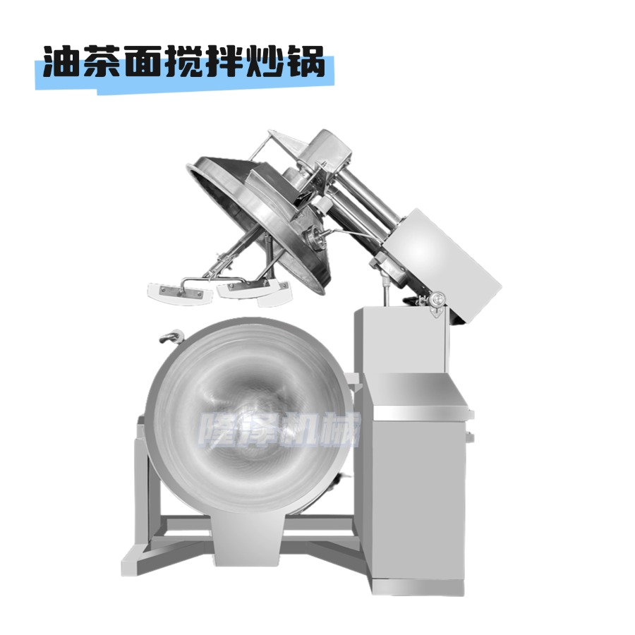 300L油茶麵麵粉攪拌炒鍋