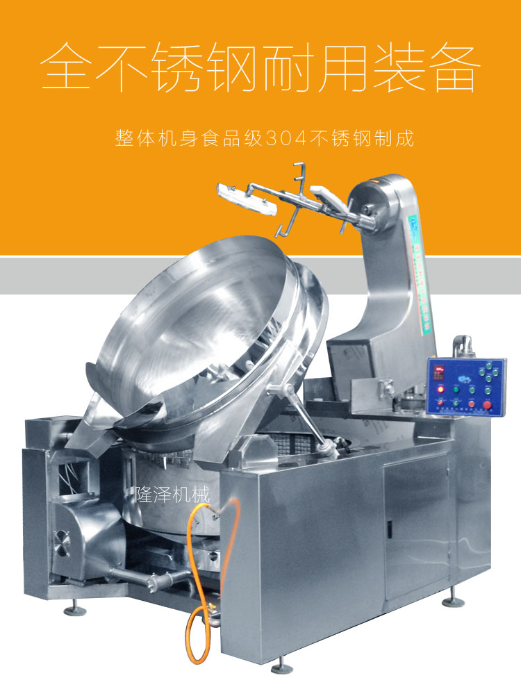 肉(ròu)臊子炒鍋